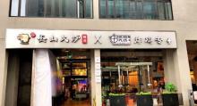 临港新业坊・源创12
