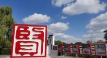 奉浦四季生态园25