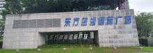 东方蓝海国际广场-下沉式广场1