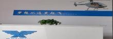 上海直升机空中游览飞行体验38
