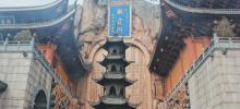 东林寺20