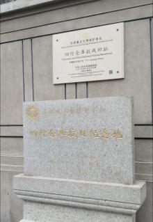 大陆银行仓库旧址3