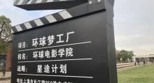 中成智谷创意园区5