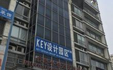 共康境外创意设计园区3