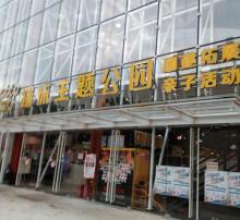 Double Jump蹦床主题公园・团建拓展亲子活动(江杨南路店)4