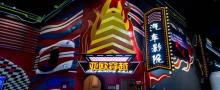 上海万达汽车乐园10