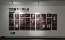 上海陶瓷科技艺术馆5
