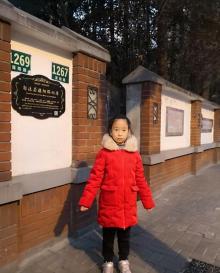 溧阳路文化名人街11
