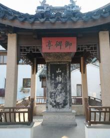 山塘街37