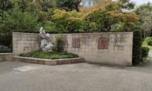 馨园2