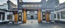 上海徽府2