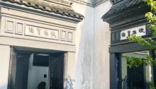 丰子恺旧居1