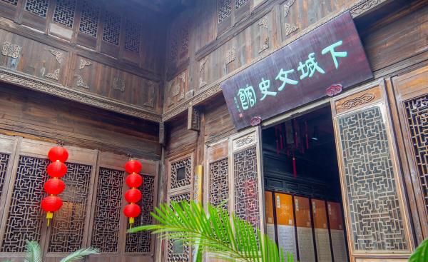 下城文史馆