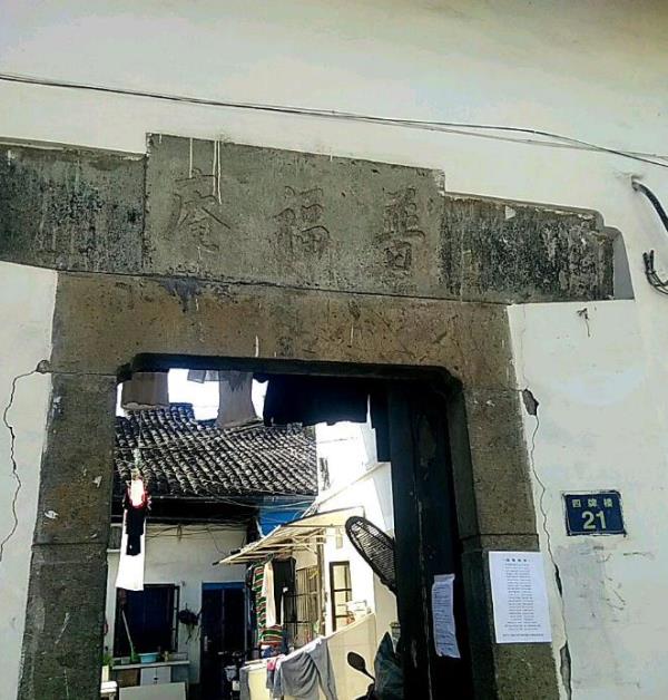普福庵