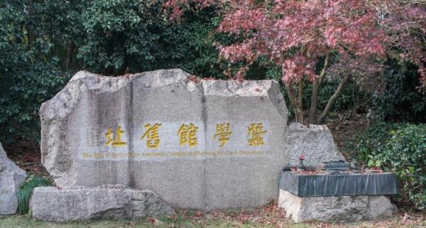 蚕学馆旧址