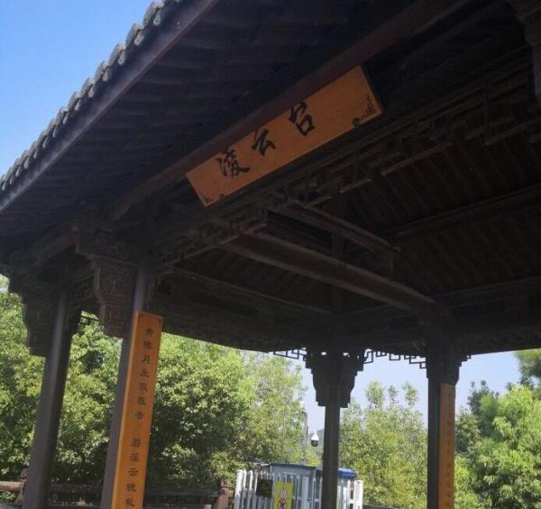 方家山公园