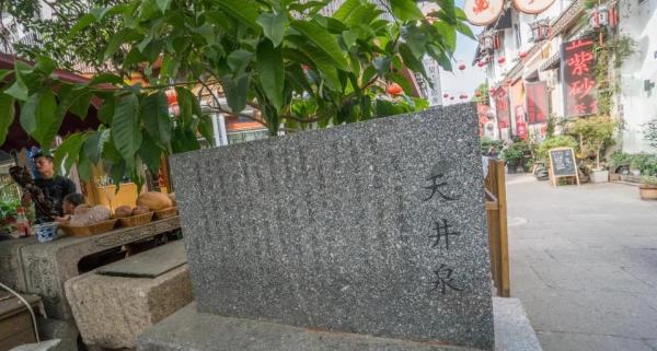 天井泉