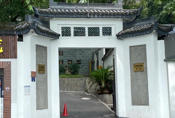 浙赣铁路局旧址