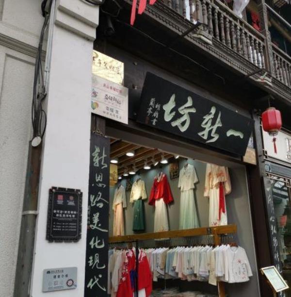 一新坊