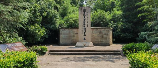 浙军攻克金陵阵亡将士墓