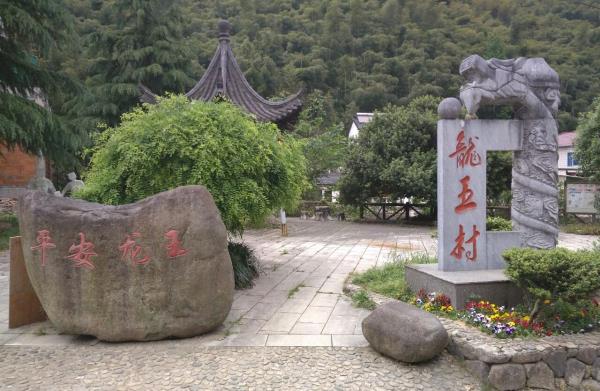 龙王村