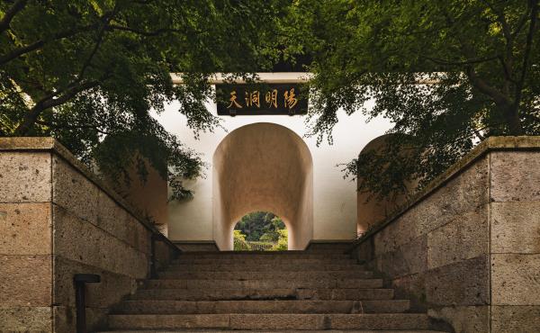 阳明洞天风景区