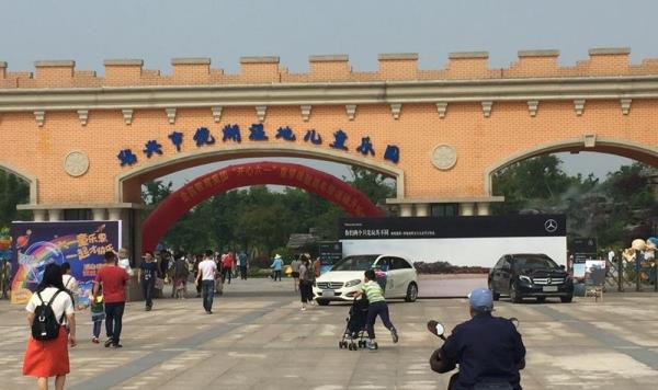 绍兴镜湖湿地儿童乐园