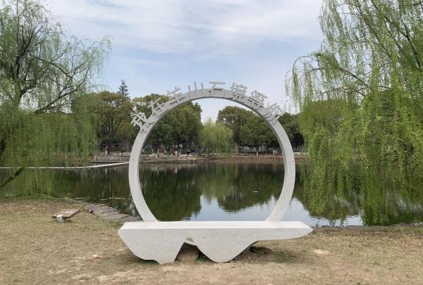 羊山公园