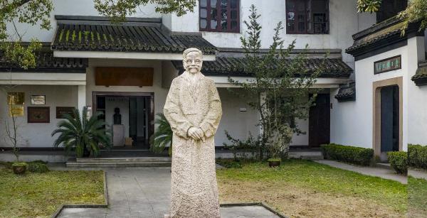 丰子恺纪念馆
