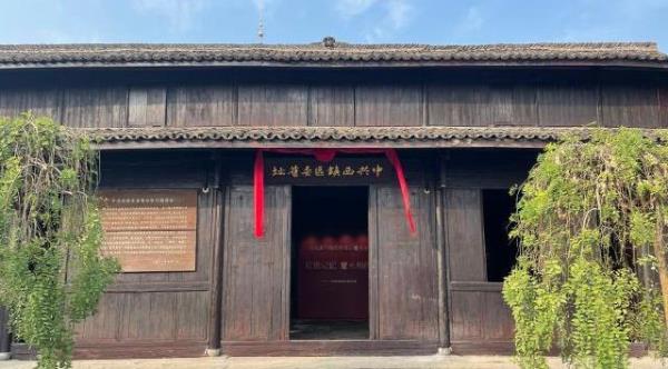 中共西镇区委旧址