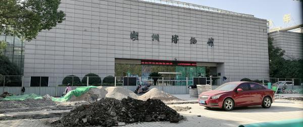 湖州市博物馆