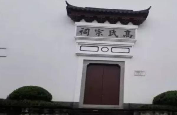 萧山龙虎高家祠堂