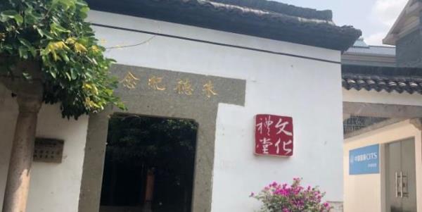 朱德纪念室