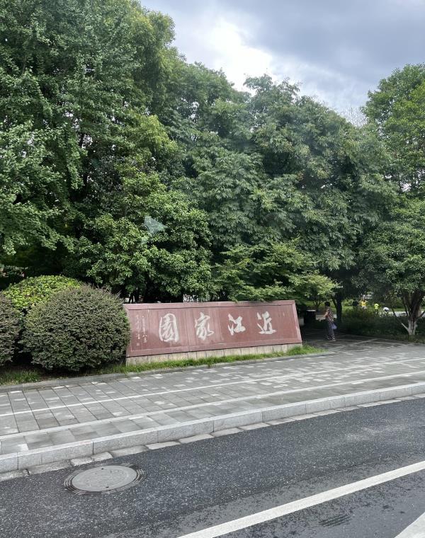 近江小公园(富春路)