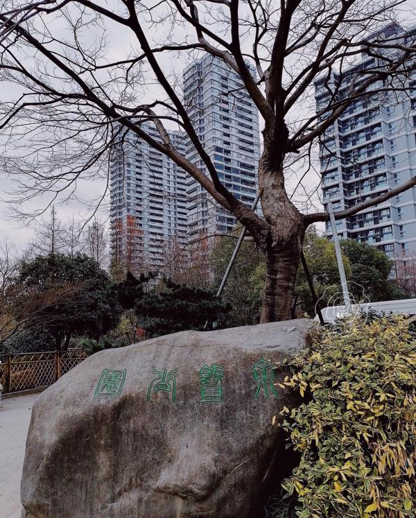余暨公园