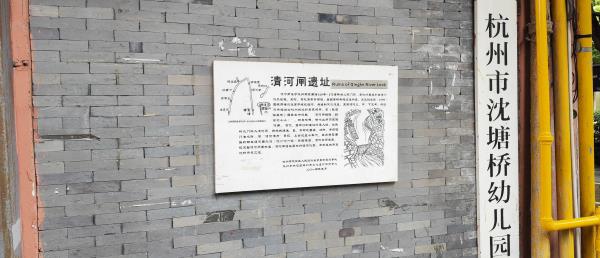 清河闸遗址