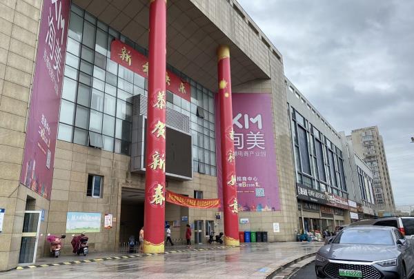 新农都会展中心