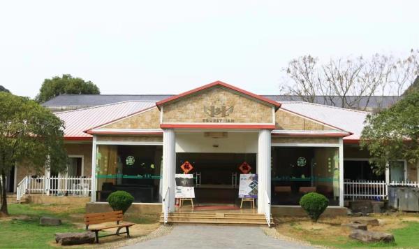 杭州马会俱乐部