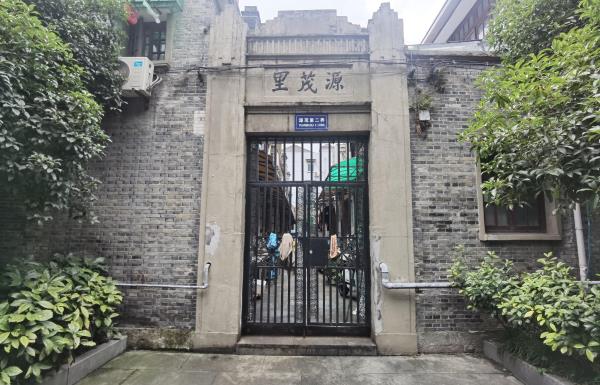 源茂里近代建筑群