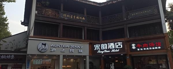西湖国画艺术馆