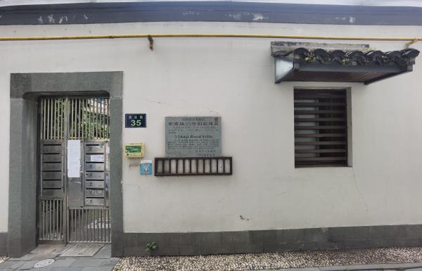 安吉路35号别墅建筑