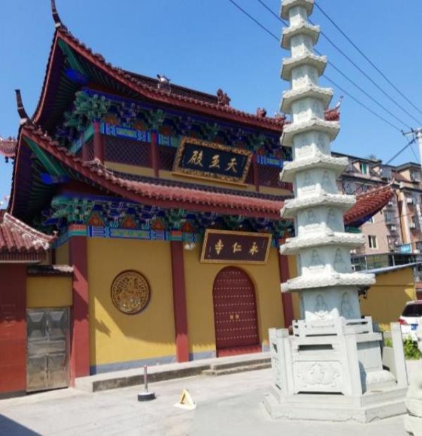 永仁寺