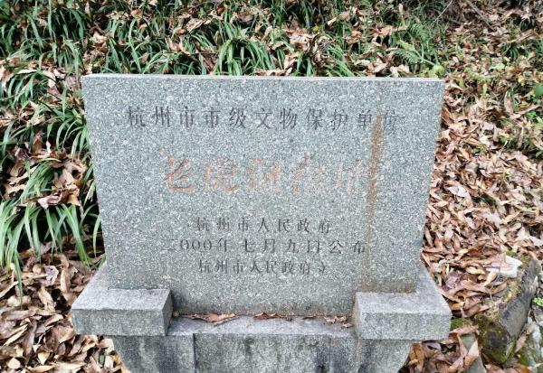 杭州老虎洞南宋窑址