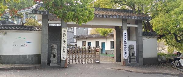 日本驻杭领事馆旧址