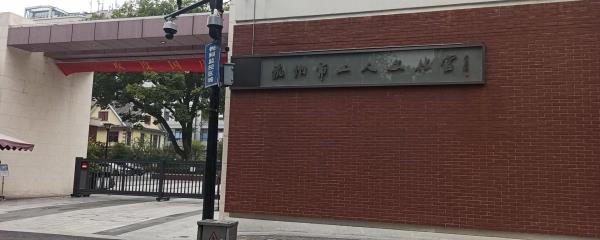 杭州市工人文化宫