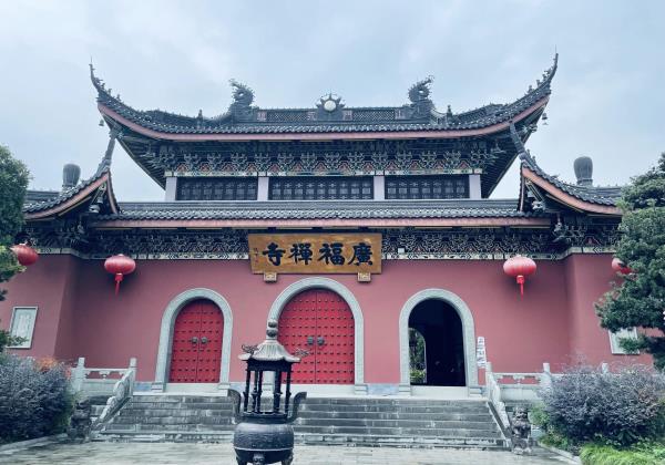 广福禅寺