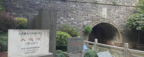 凤山水城门遗址