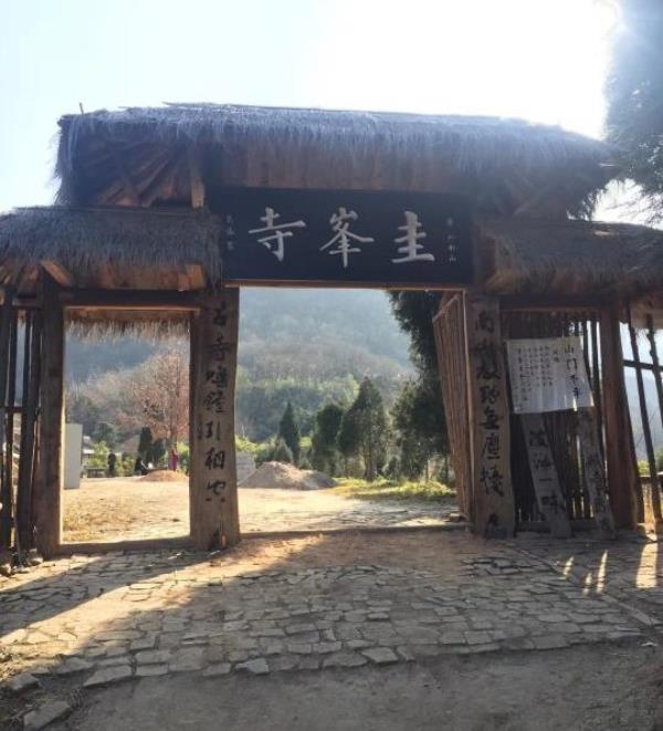圭峰寺