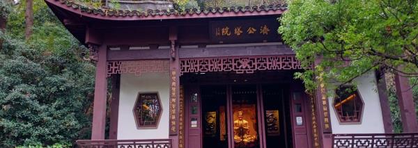 济公塔院