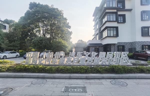 杭州绍兴路汽车精品街